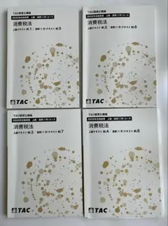 2026年最新】マスター演習講座の人気アイテム - メルカリ