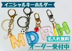 イニシャルキーホルダー 名入れ無料　バスケ　野球　バトミントン　卓球　バレー