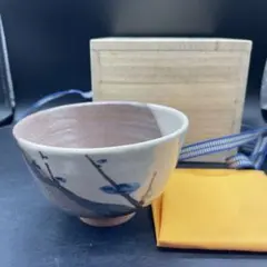 Ｓ９１３　茶碗　『黒楽茶碗』『醍醐窯　島荷平 作』　共箱　抹茶碗　茶道具 2025年最新】醍醐 荷平の人気アイテム - メルカリ