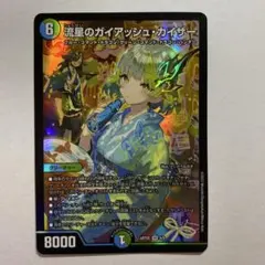 2026年最新】ガイアッシュカイザーの人気アイテム - メルカリ