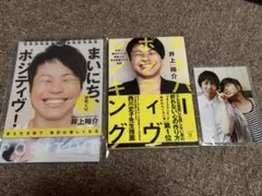 新品A・RA・SHI！大野智写真 3枚セットと大野くんのやる気スイッチの本