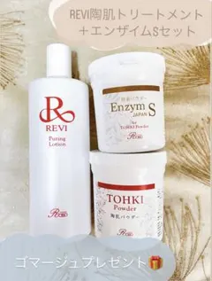 2025年最新】revi 陶肌パウダーの人気アイテム - メルカリ