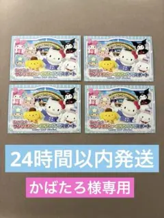 2026年最新】サンリオピューロランド チケットの人気アイテム - メルカリ