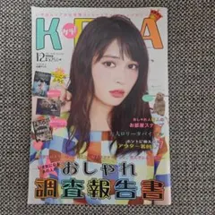 雑誌KERA vol.125 2008年12月号 - メルカリ