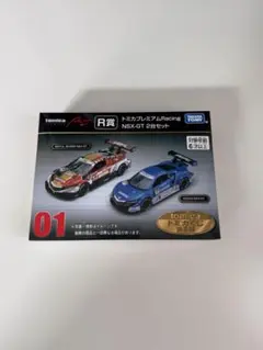 【2個セット】R賞 トミカプレミアムRacing NSX-GT 2台セット トミカくじ】第2弾 R賞 トミカプレミアムRacing ホンダ NSX-GT 2台