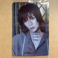 txt ボムギュ ツインウエハースシール