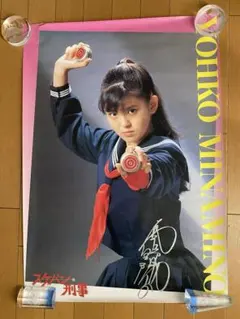 2026年最新】南野陽子 ポスターの人気アイテム - メルカリ