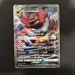 ガオガエン GX RR 082/173のサムネイル