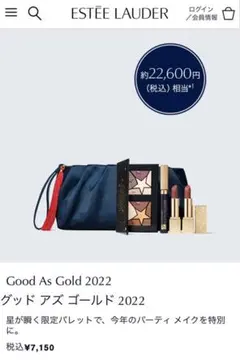 エスティーローダー