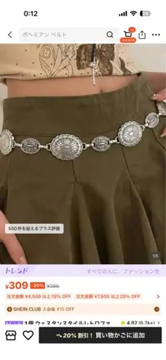 SHEIN アクセサリーのサムネイル