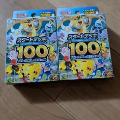 s*n様 スタートデッキ100 3BOXまとめ売り　バトルコレクション ポケカ』新商品「スタートデッキ100 バトルコレクション」発売！構築