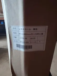 レタス用フィルム　600mm☓1000m巻2本入り レタス用フィルム 600mm☓1000m巻2本入り - メルカリ