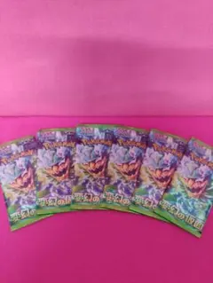 ポケモンカード　変幻の仮面６パックセット