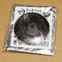 鬼滅の刃〈時透 無一郎〉ダイニング 二期 お楽しみ くじ 57mm 缶バッジ