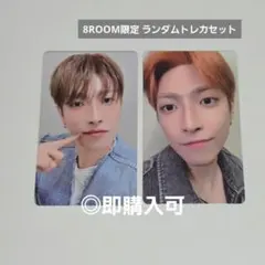 ATEEZ ホンジュン POPUP 8ROOM ランダムトレカセット