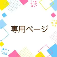 Ri様専用　サンリオシール