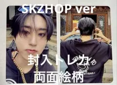 ハン トレカ 合 HOP SKZHOP トレカ 封入 Stray Kids