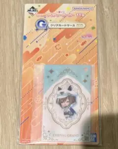 ウマ娘プリティダービー　1番くじ　シュヴァルグラン　クリアカードケース