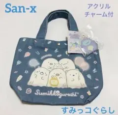 San-x すみっコぐらし　ミニトートバック　　アクリルチャーム付　オバケ
