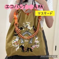 マスタード【L】 刺繍バッグ エコバッグ 馬柄 韓国 ボールアンドチェーン　星