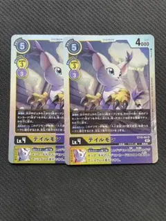 2025年最新】テイルモン デジモンカードの人気アイテム - メルカリ