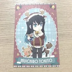 2026年最新】時透無一郎 クリスマスの人気アイテム - メルカリ