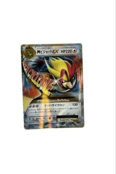 MピジョットEX RR XY BREAK コンセプトパック ポケットモンスター