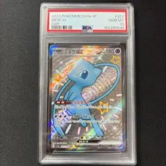 ミュウex SSR スカーレット&バイオレット ハイクラスパック シャイニート…