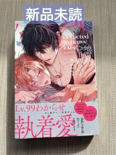 【未読】滝壺ゼゼラ 地雷系ヘビー級ラバー リキューレ
