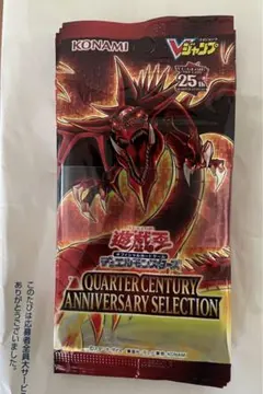 Ｖジャンプ2023年7月号オシリスの天空竜25th 新品未開封