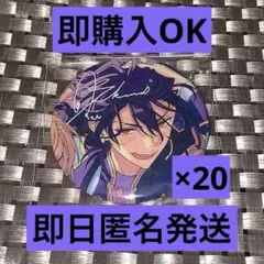 あんスタ 朔間零 10周年 缶バッジ まとめ