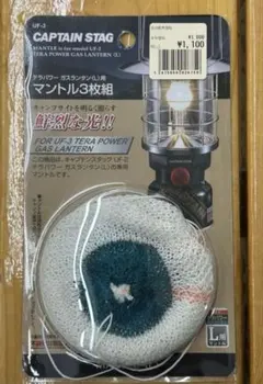 CAPTAIN STAG マントル L 3枚入りのサムネイル