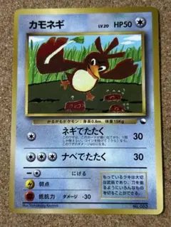 カモネギ_「月刊コロコロコミック98年4月号」 おまけカード PROMO 第1…