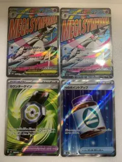 ポケカ　MA・SRまとめ売り