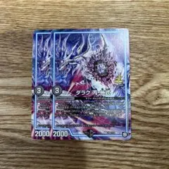 ダラク丙　プロモ
