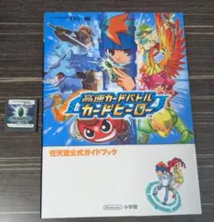 2026年最新】カードヒーロー 任天堂の人気アイテム - メルカリ