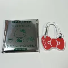 ハローキティ 珈琲館　アクリルカラビナ