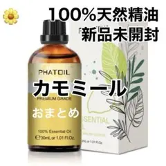 Secret garden様 リクエスト 2点 まとめ商品　アロマオイル