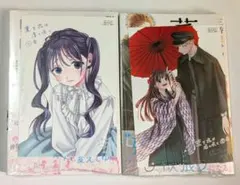 2026年最新】薫る花は凛と咲く初版の人気アイテム - メルカリ