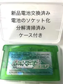 【新品電池交換済み・メンテナンス済み】ポケットモンスターエメラルド