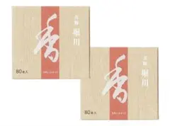 芳輪 室町 天平 スティックタイプ 80本入 2箱セット - メルカリ