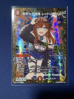 覇帝なき侵略 レッドゾーンF 金 トレジャー - メルカリ