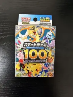 2026年最新】スタートデッキ100 未開封の人気アイテム - メルカリ