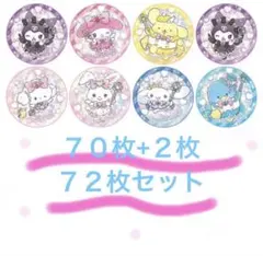 サンリオキャラクターシールセット