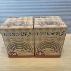 五等分の花嫁 トレーディングフィギュア 一花 五月 2体セット