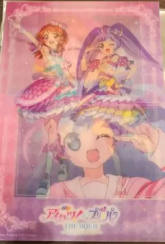 アイカツ プリパラ 映画 ドリンク レンチキュラー ブロマイド