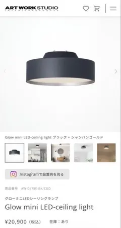 ART WORK STUDIO Glow mini LED シーリングライト