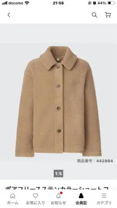 UNIQLO ボアフリース　ステンカラー　ショートコート　レディース　M