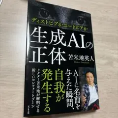 2026年最新】苫米地の人気アイテム - メルカリ