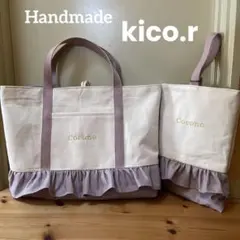 帆布とスモーキーパープルフリル＋パイピング　入学セット　サイズオーダー可能